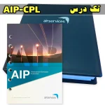 آزمون AIP دوره CPL