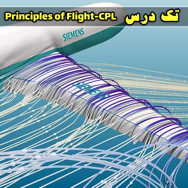 آزمون principles of flight دوره CPL