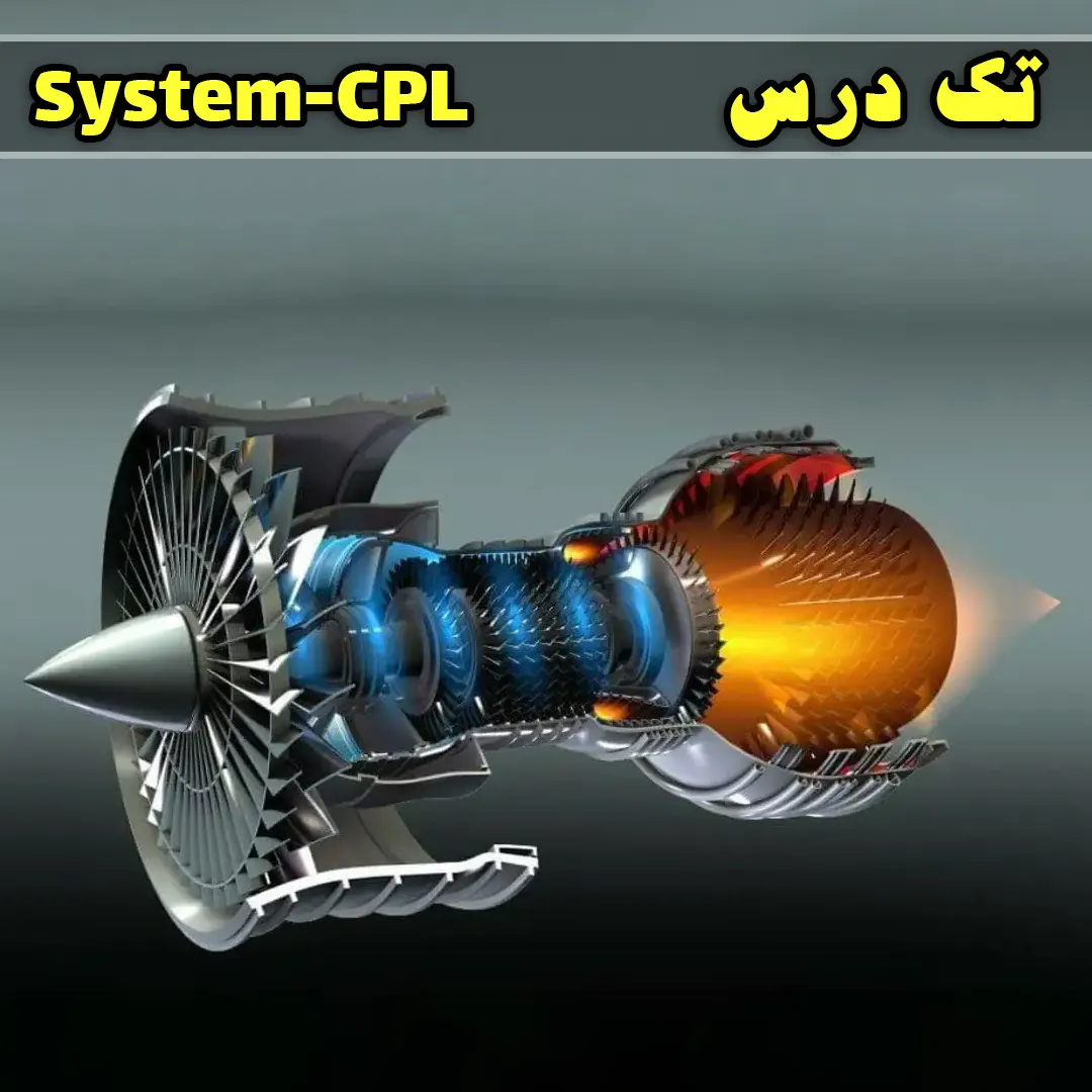 آزمون system دوره CPL آزمون system دوره CPL