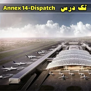 آزمون Annex 14 دوره Dispatch