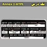 آزمون Annex 3 دوره ATPL