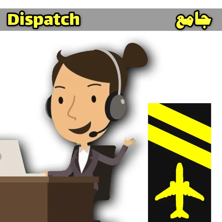 آزمون جامع Dispatch خلبانی