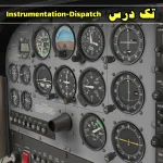 آزمون instrument دوره Dispatch