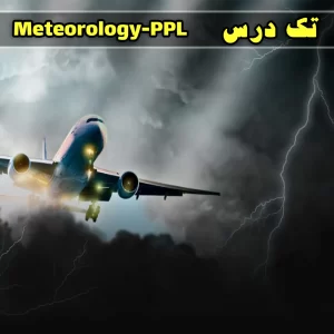 آزمون meteorology دوره PPL