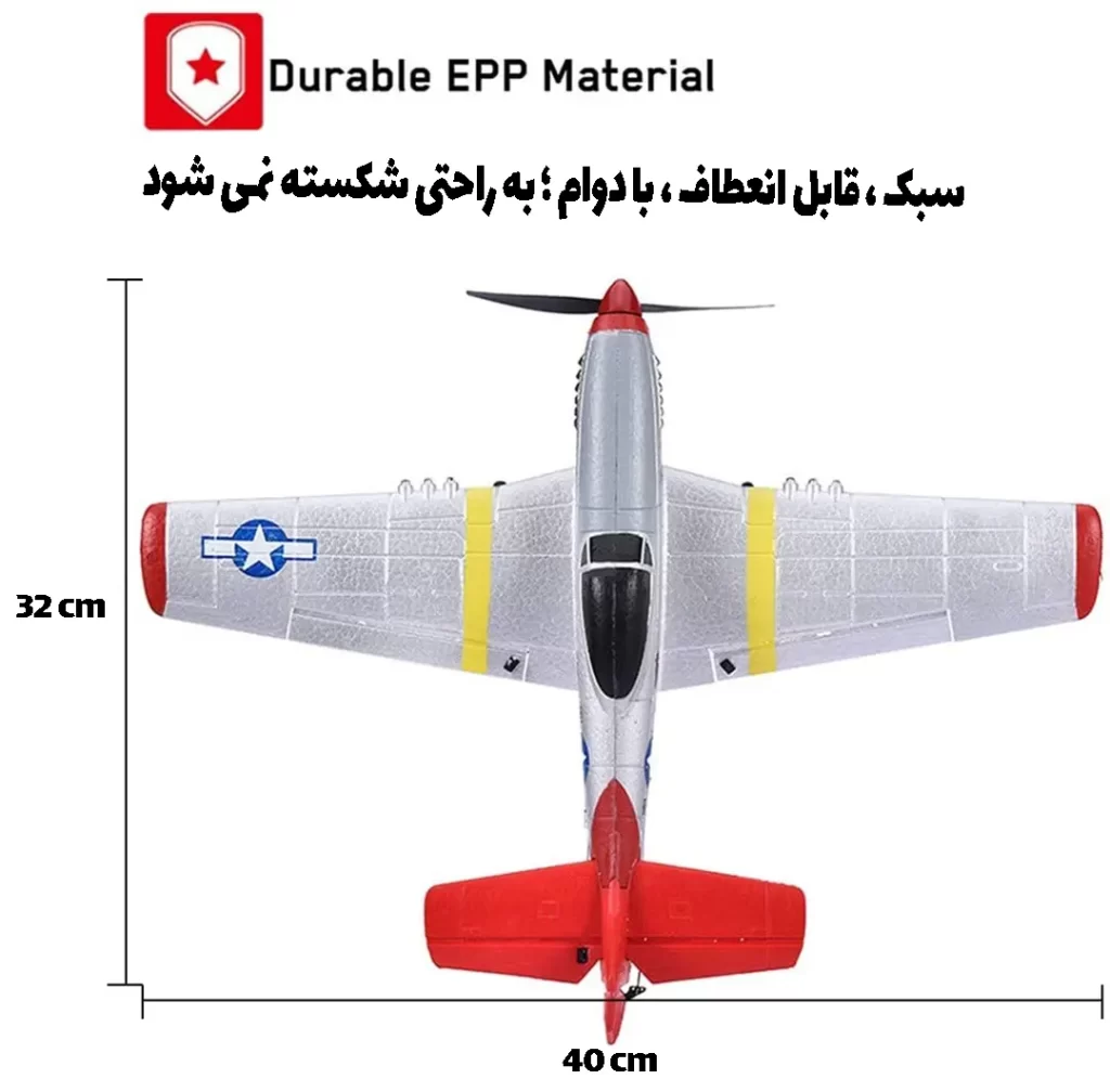 هواپیما کنترلی موستانگ p51 جنگنده کلاسیک