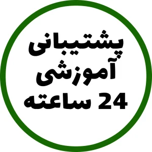 آموزش خلبانی با پشتیبانی آنلاین 24 ساعته