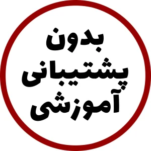 آموزش خلبانی بدون پشتیبانی