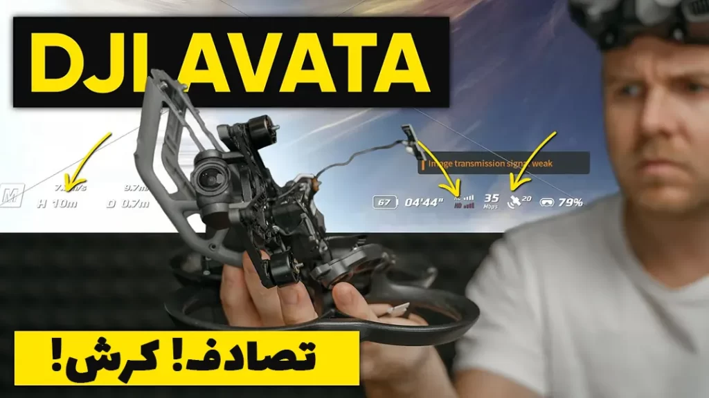 تعمیرات کوادکوپتر اواتا 2
