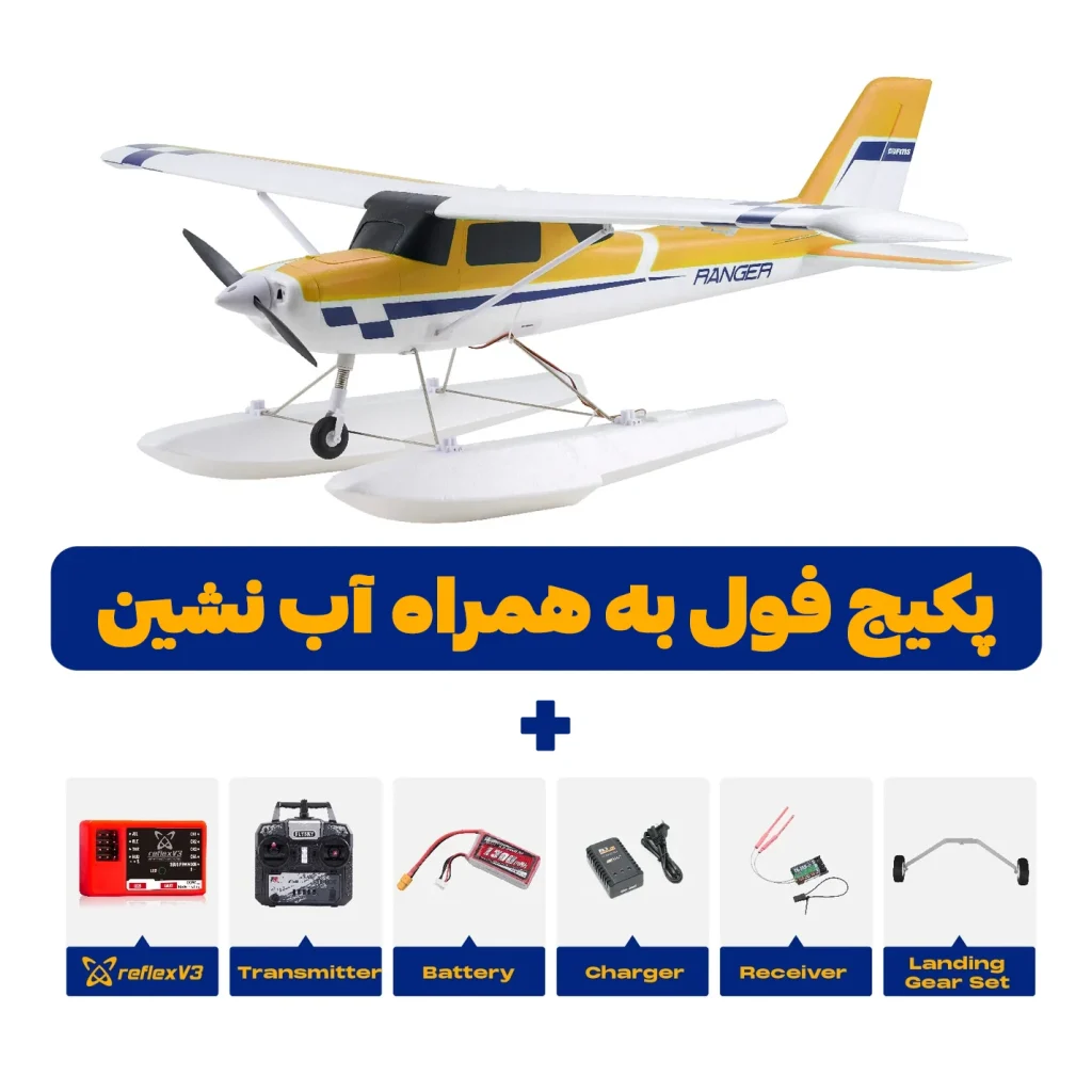 هواپیما کنترلی FMS Ranger حرفه ای خرید هواپیما حرفه ای سسنا Cessna برند FMS رنجر