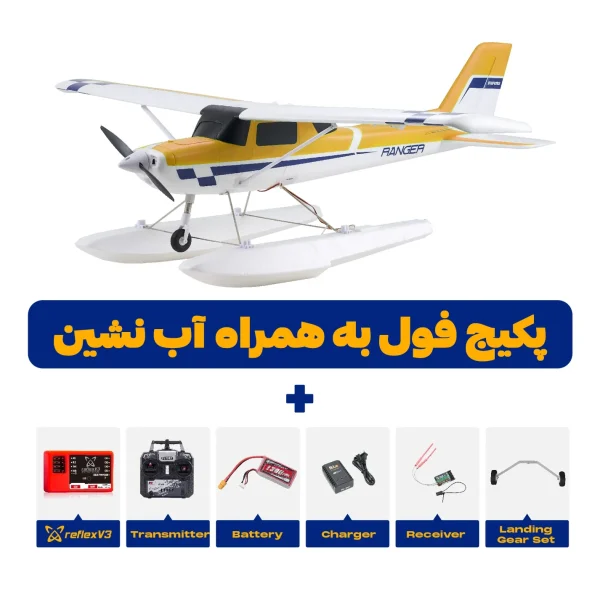 هواپیما کنترلی FMS Ranger حرفه ای خرید هواپیما حرفه ای سسنا Cessna برند FMS رنجر