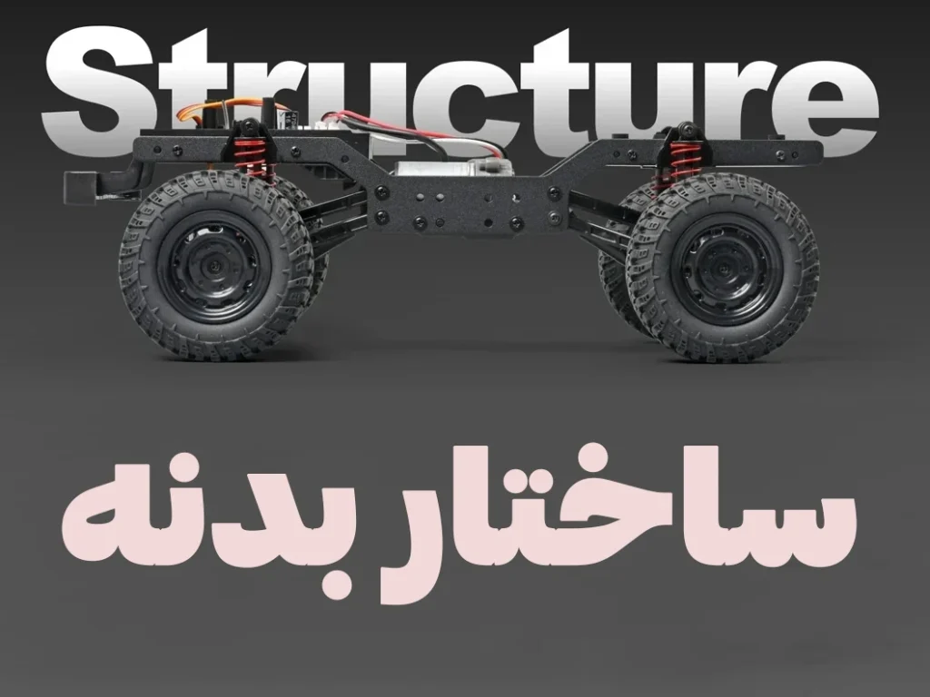 ماشین کنترلی mn98 خرید ماشین کنترلی شارژی آفرودی اقتصادی قیمت مناسب mn 98