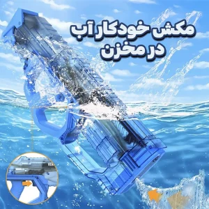 تفنگ آب پاش weal maker سایز بزرگ با مکش خودکار آب خرید تفنگ آبپاش الکتریکی با پرتاب برقی و شارژی با 10 متر قدرت پرتاب