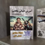 کتاب خلبانان طلایی خرید کتاب آموزش خلبانی ویژه هواپیمای فوق سبک